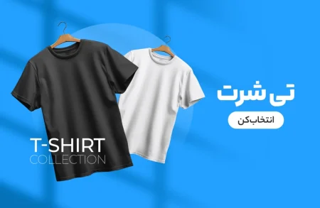تی-شرت-1-1024x668